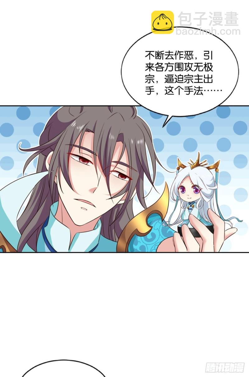 仙舟入海去如梭(1/2)-第145话