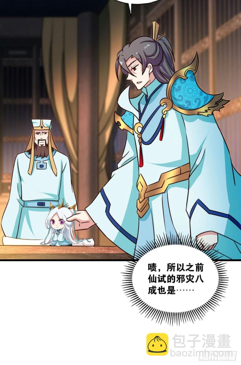 仙舟入海去如梭(1/2)-第145话
