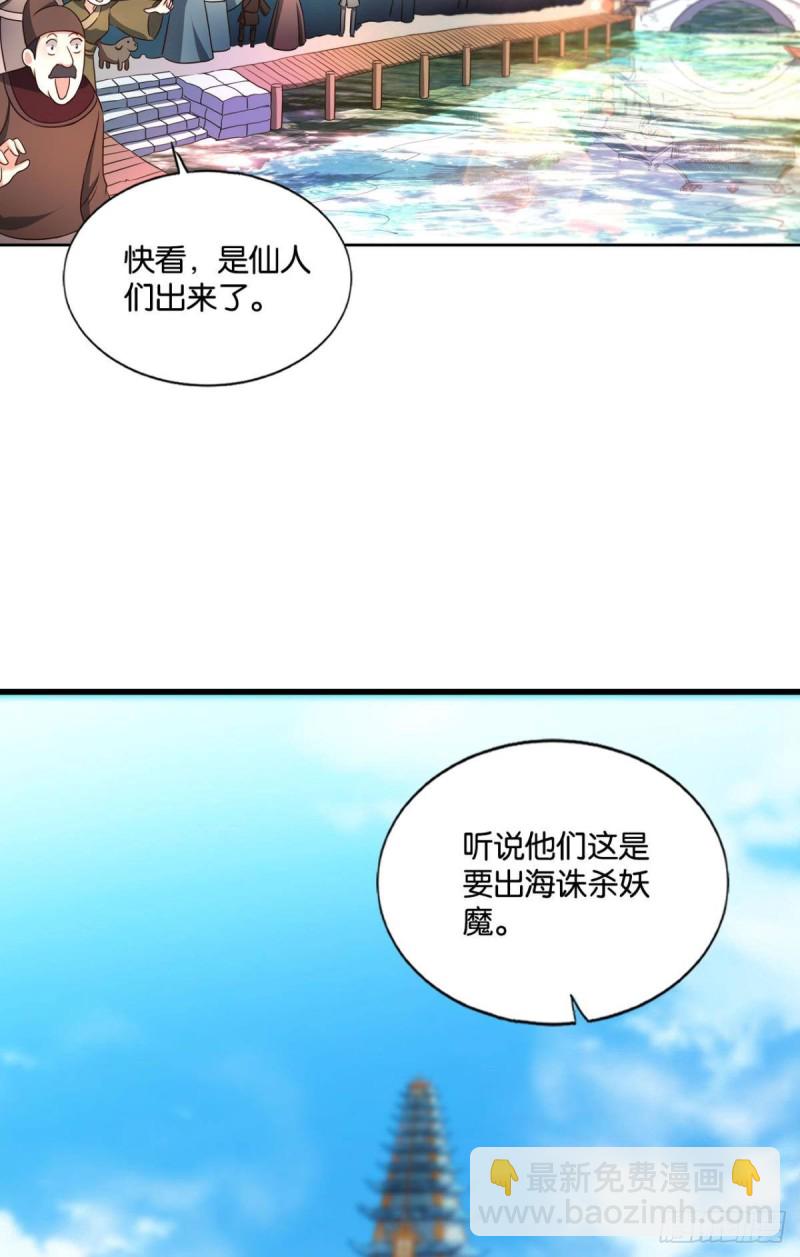 仙舟入海去如梭(1/2)-第145话
