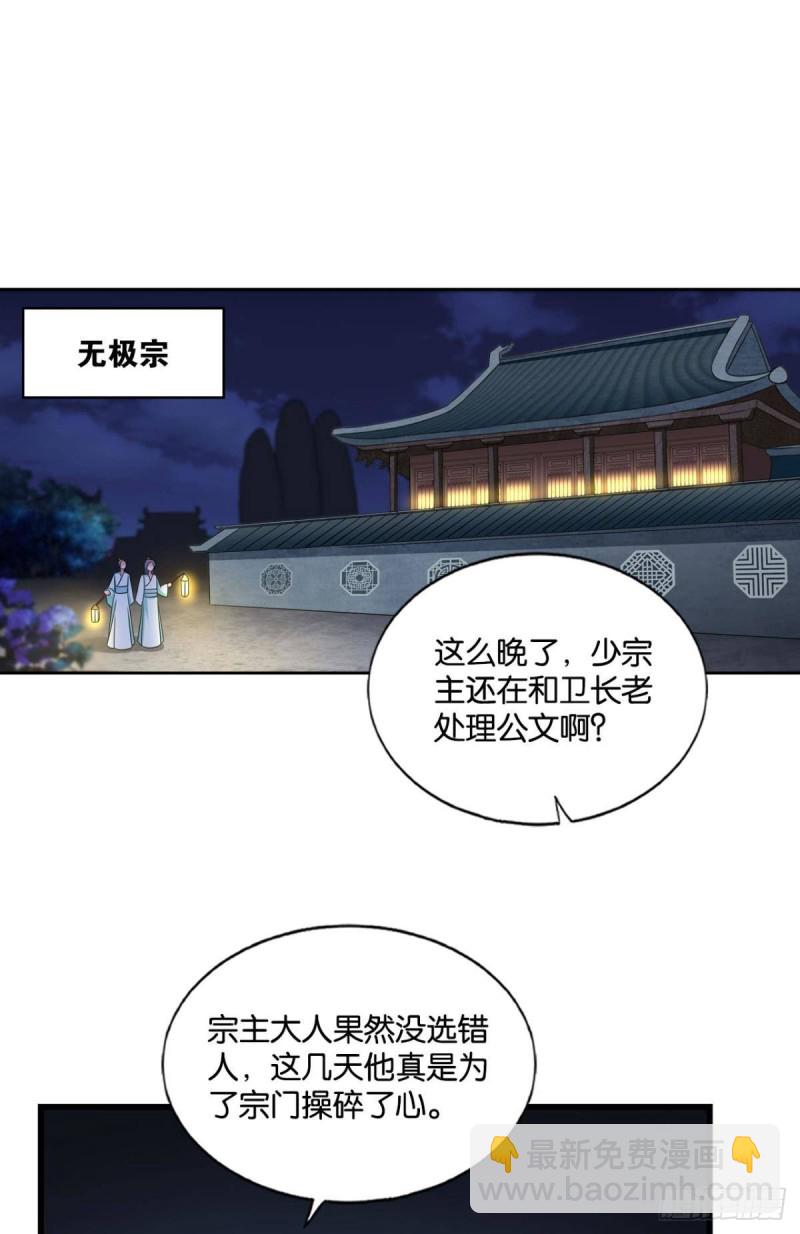 仙舟入海去如梭(1/2)-第145话