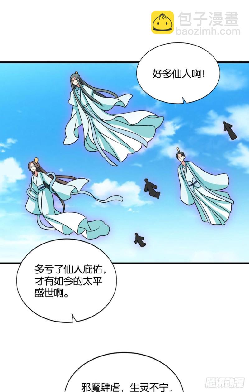 仙舟入海去如梭(1/2)-第145话