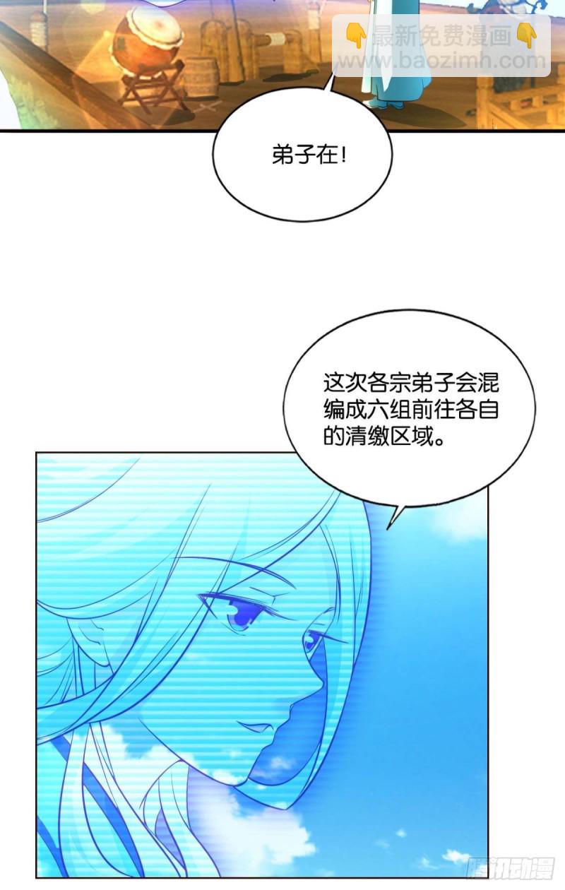 仙舟入海去如梭(1/2)-第145话