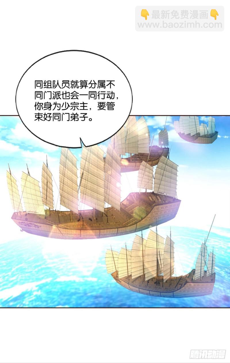 仙舟入海去如梭(1/2)-第145话