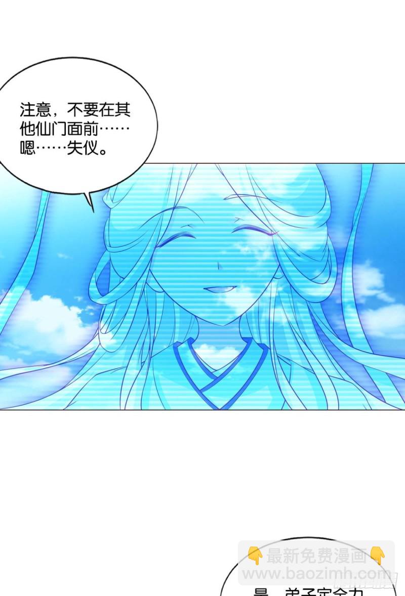 仙舟入海去如梭(1/2)-第145话