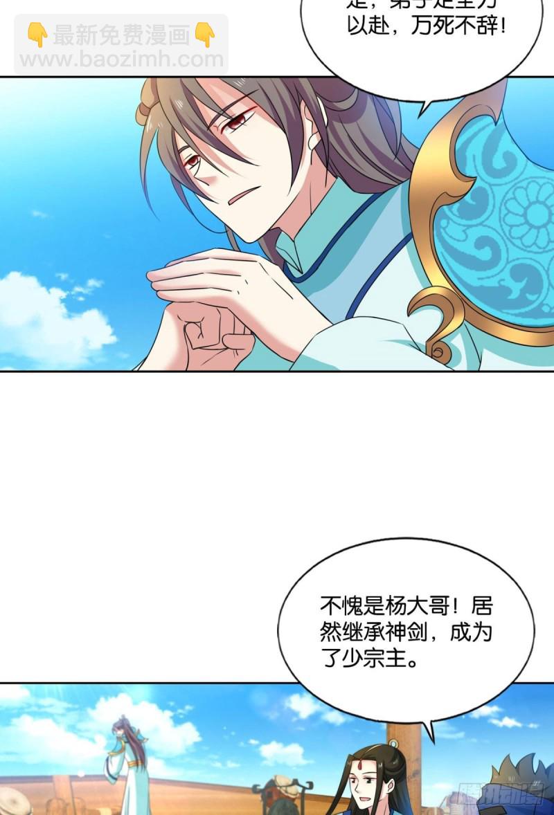 仙舟入海去如梭(1/2)-第145话