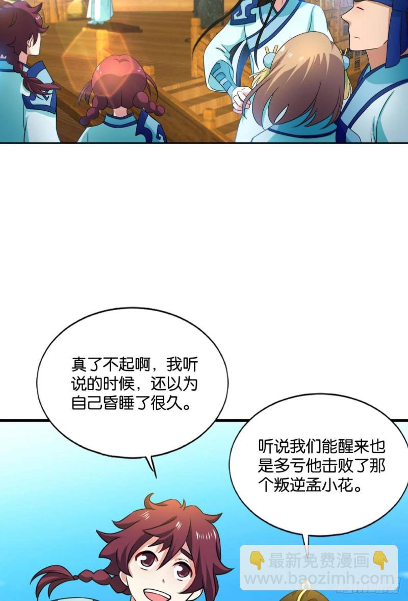 仙舟入海去如梭(1/2)-第145话