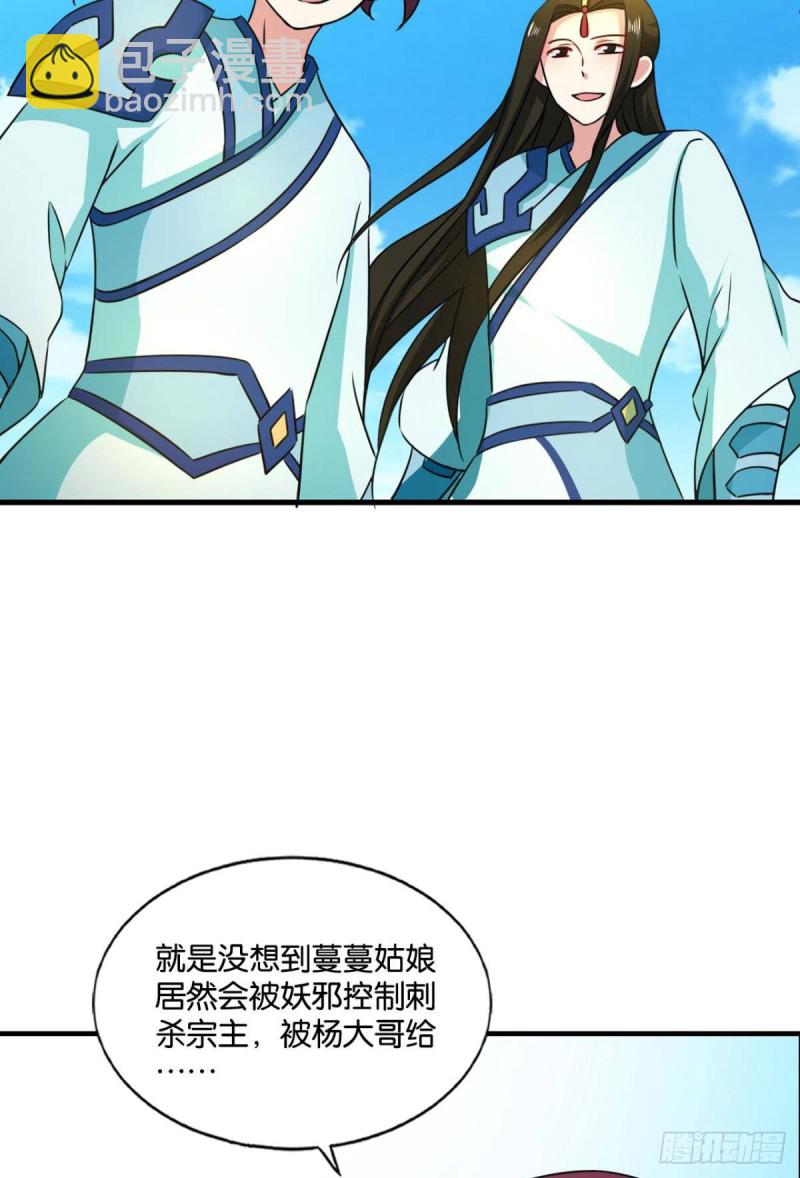 仙舟入海去如梭(1/2)-第145话