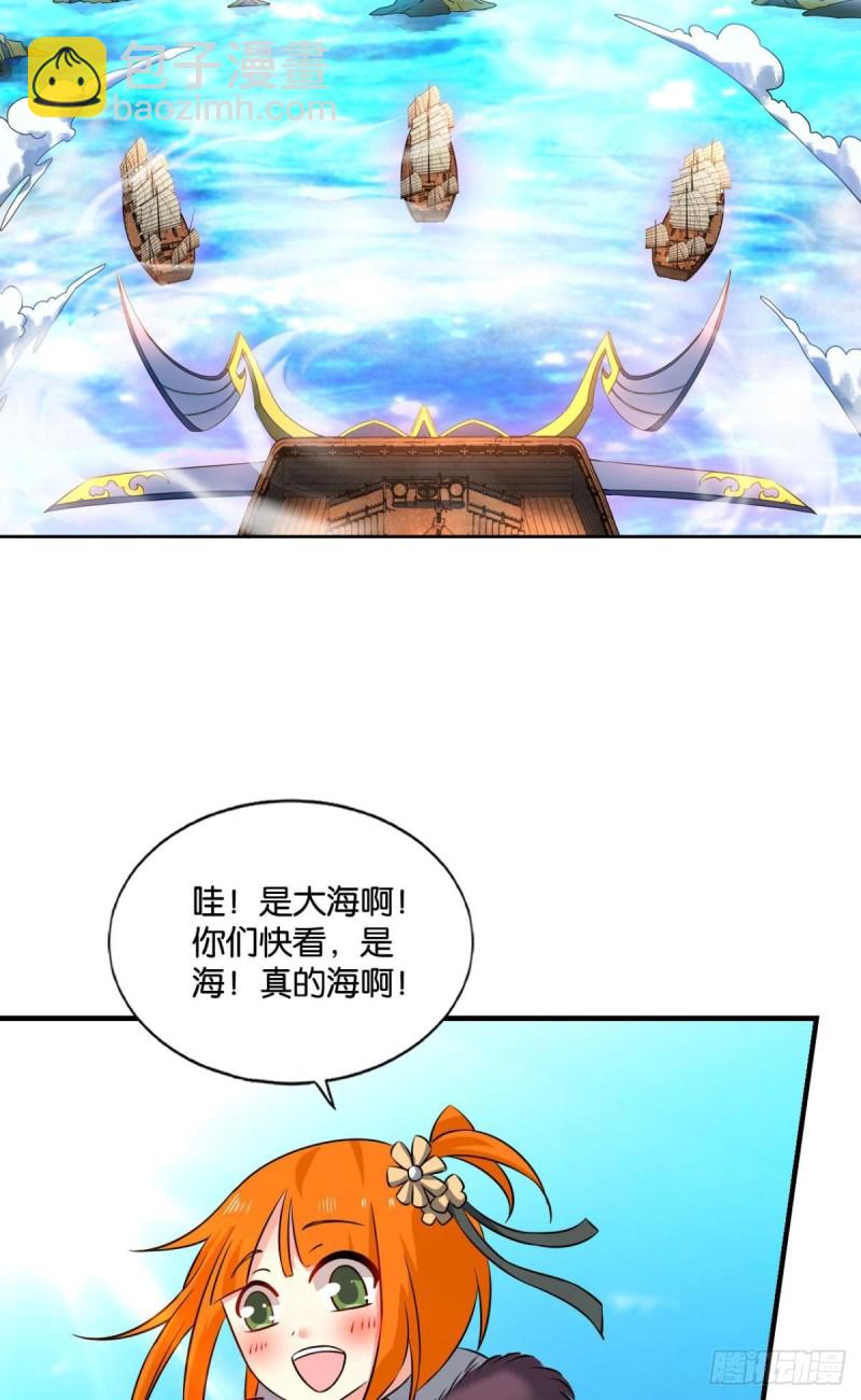 仙舟入海去如梭(1/2)-第145话