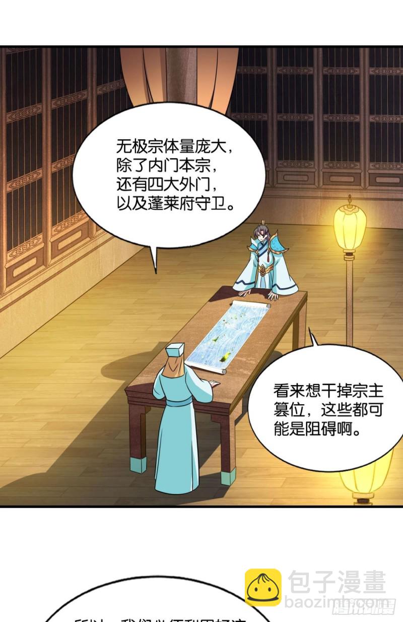 仙舟入海去如梭(1/2)-第145话