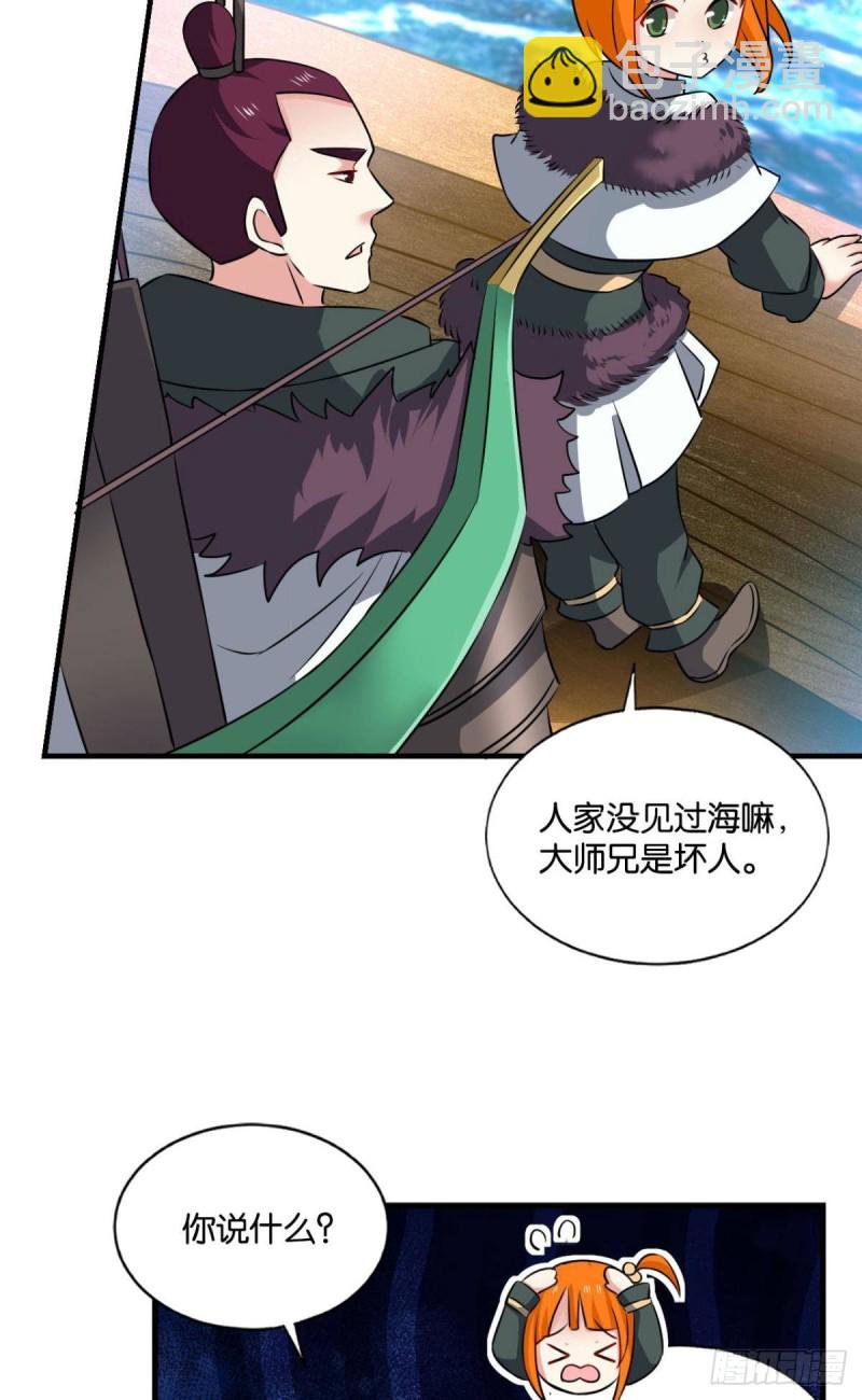 仙舟入海去如梭(1/2)-第145话