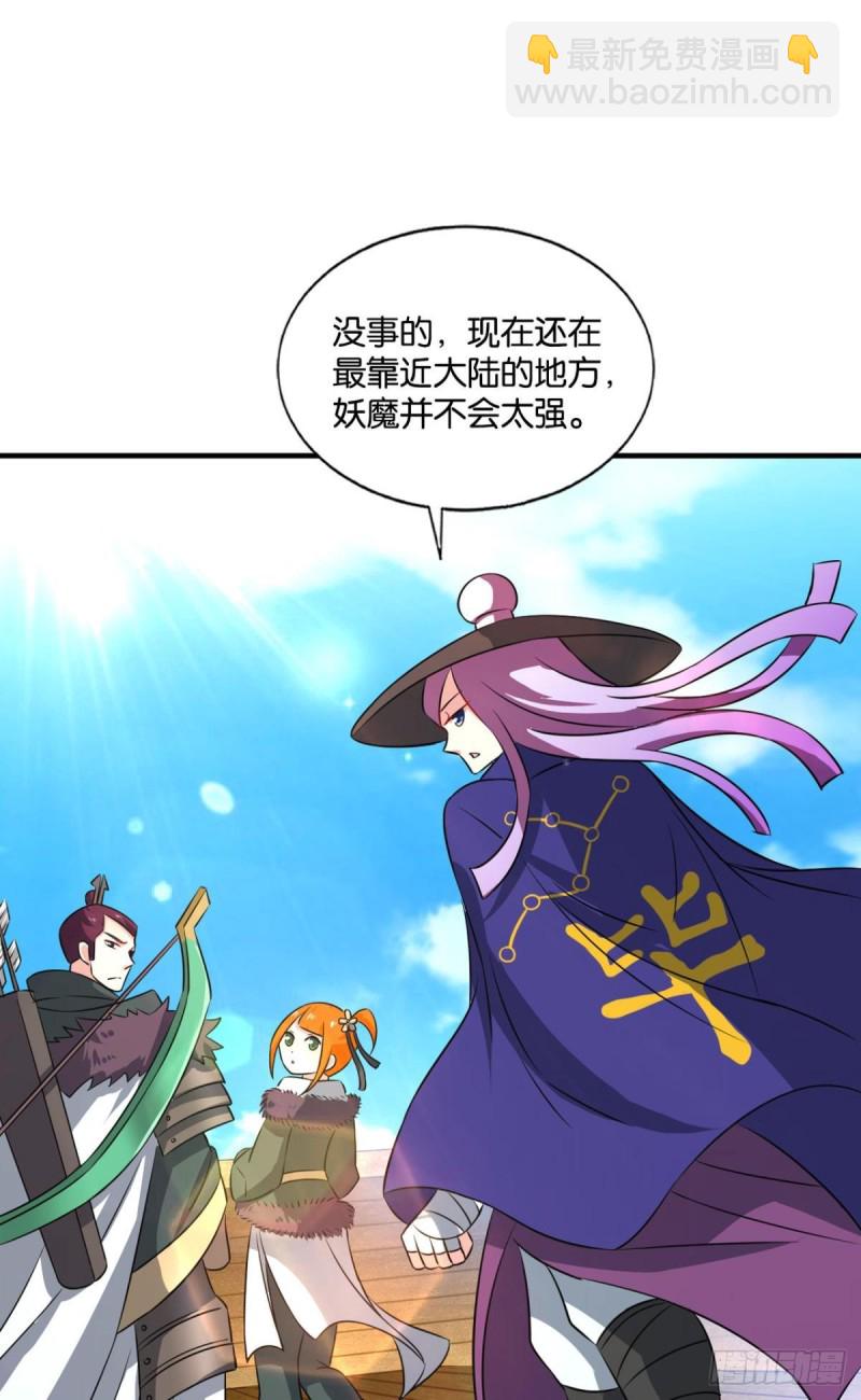 仙舟入海去如梭(1/2)-第145话