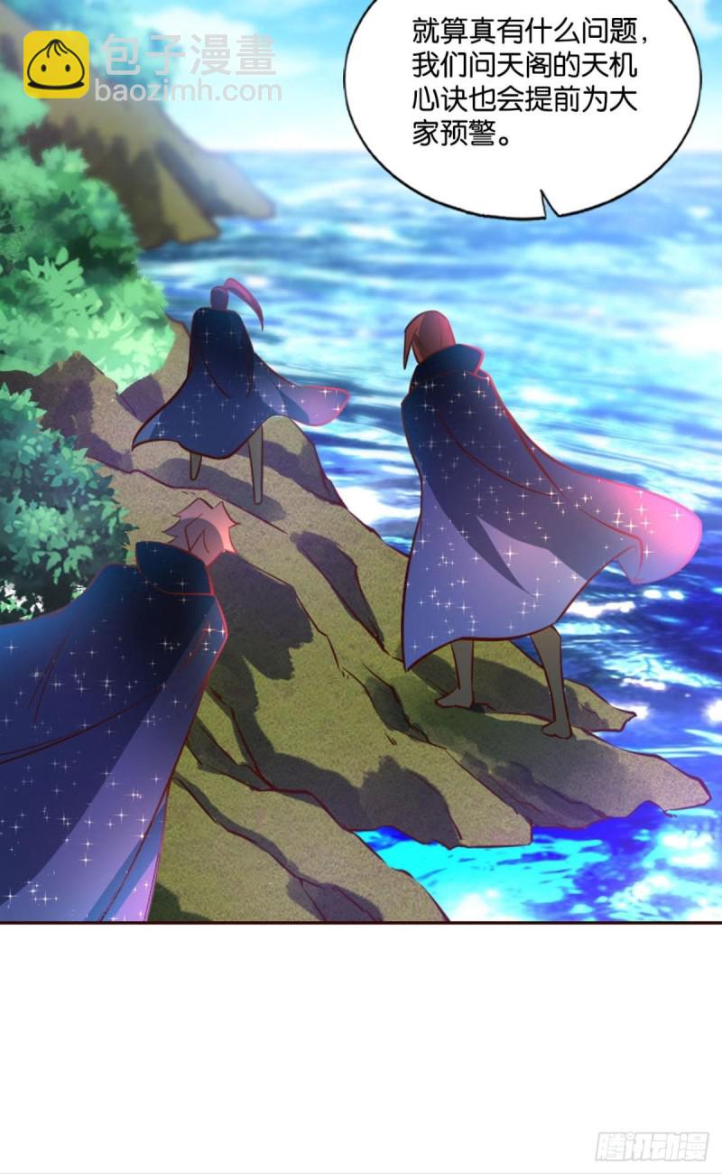 仙舟入海去如梭(1/2)-第145话