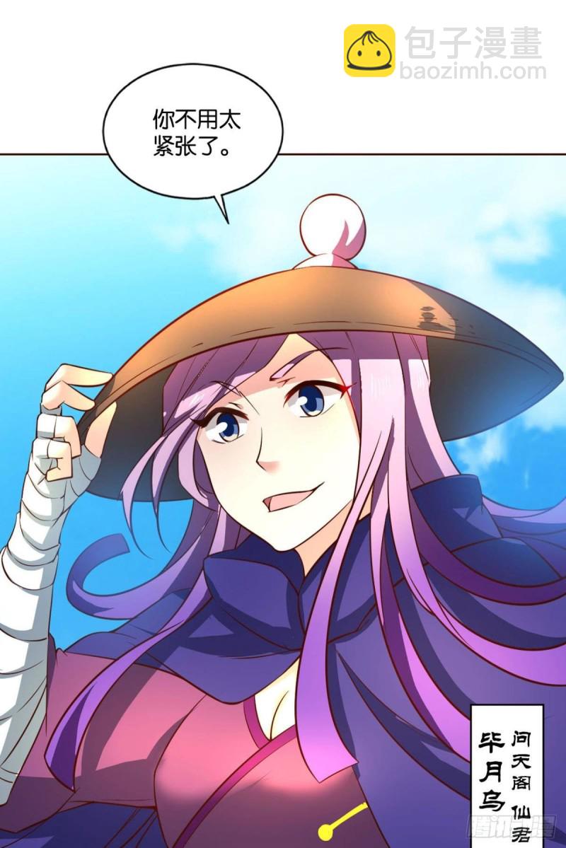 仙舟入海去如梭(1/2)-第145话