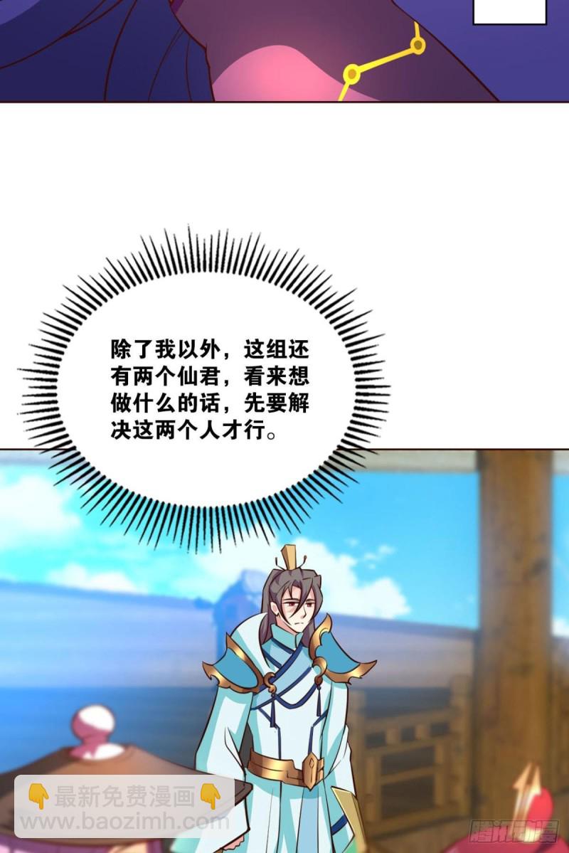 仙舟入海去如梭(1/2)-第145话