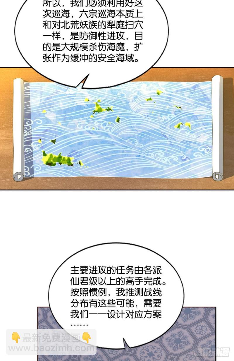仙舟入海去如梭(1/2)-第145话