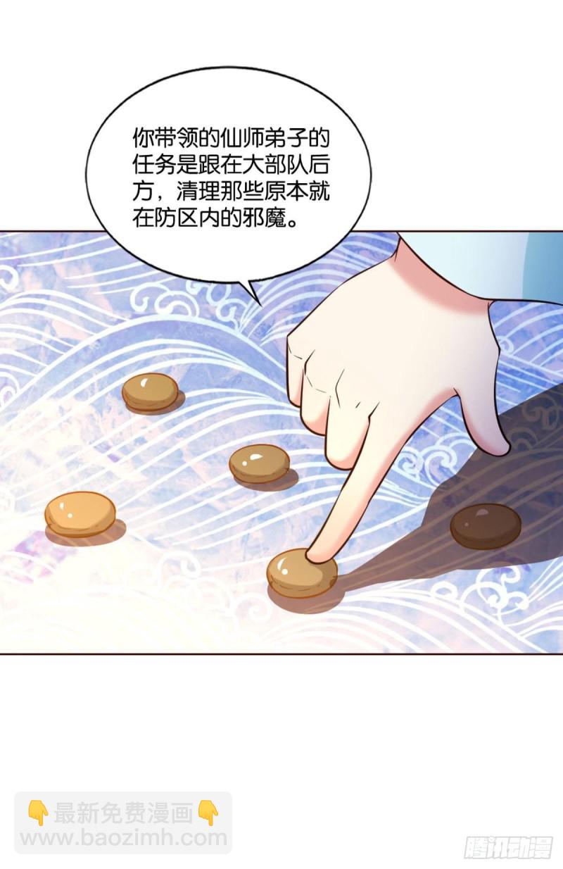 仙舟入海去如梭(1/2)-第145话