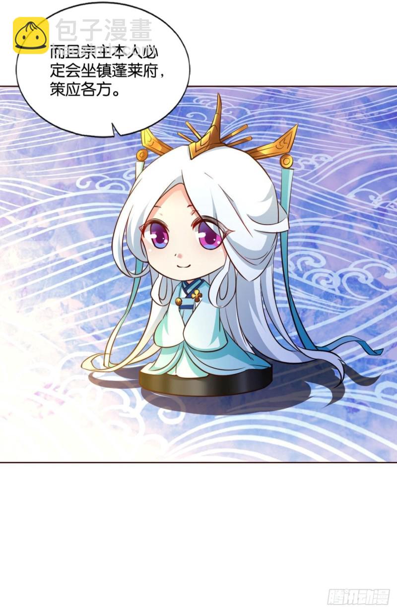 仙舟入海去如梭(1/2)-第145话