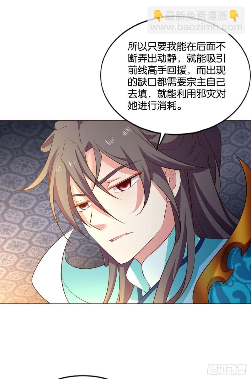 仙舟入海去如梭(1/2)-第145话