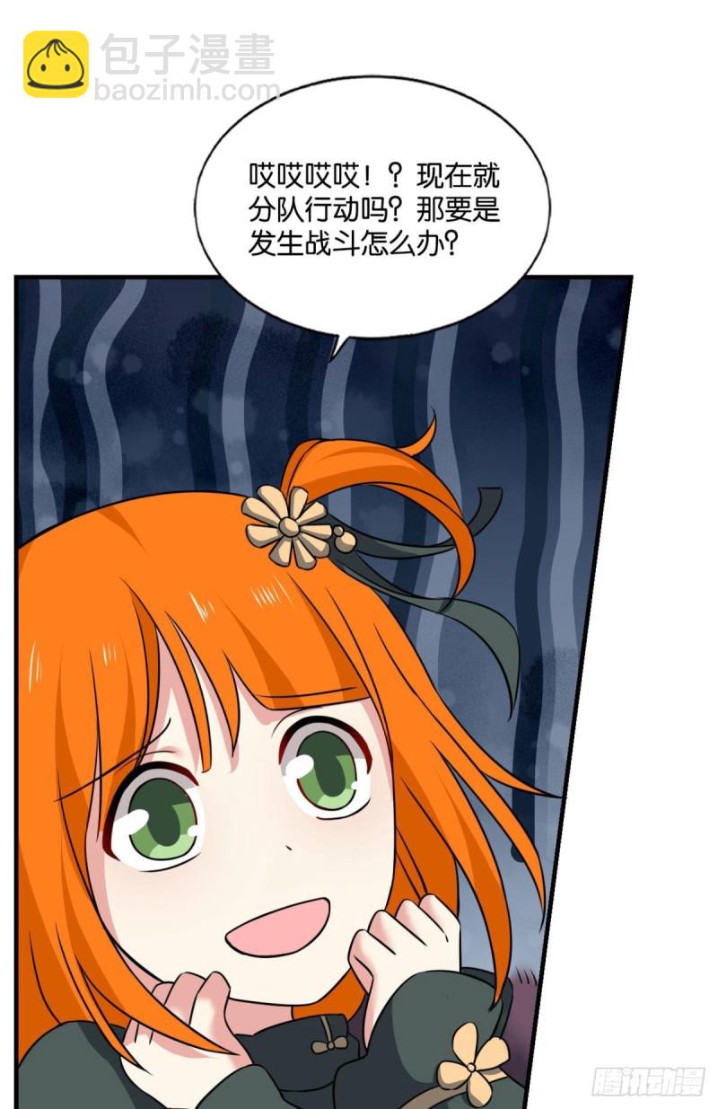 被一招秒了，有什么好说的(1/2)-第147话