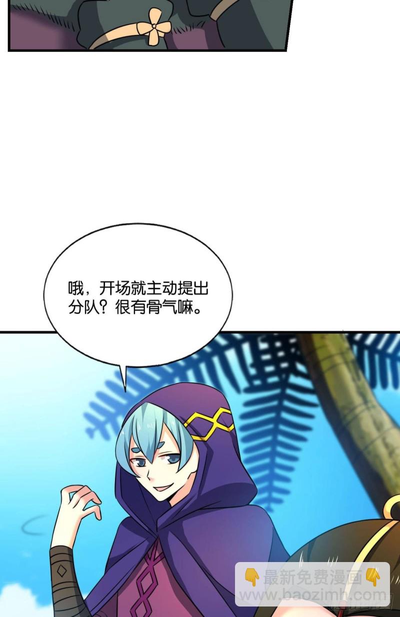 被一招秒了，有什么好说的(1/2)-第147话
