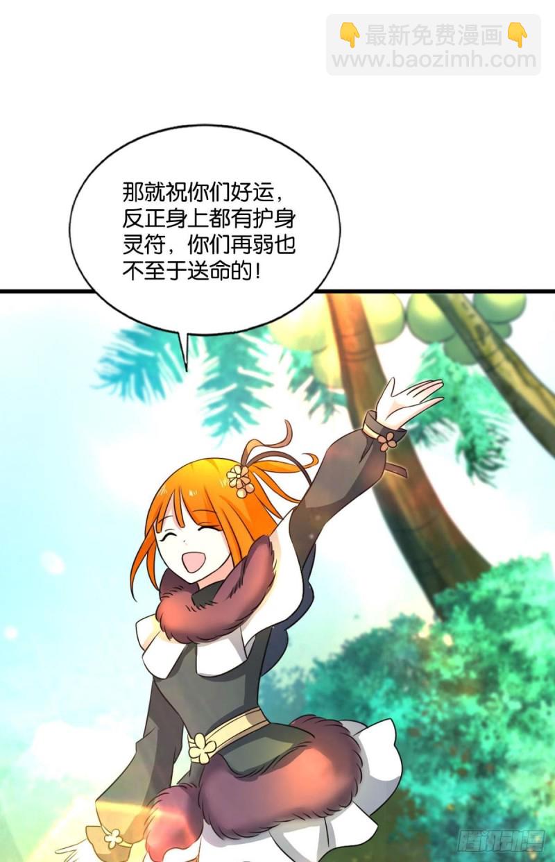 被一招秒了，有什么好说的(1/2)-第147话