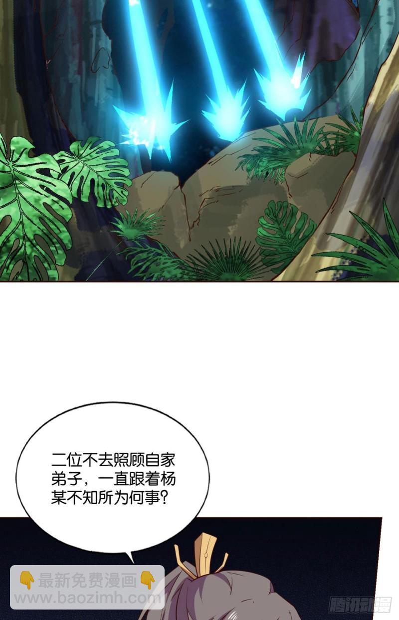 被一招秒了，有什么好说的(1/2)-第147话