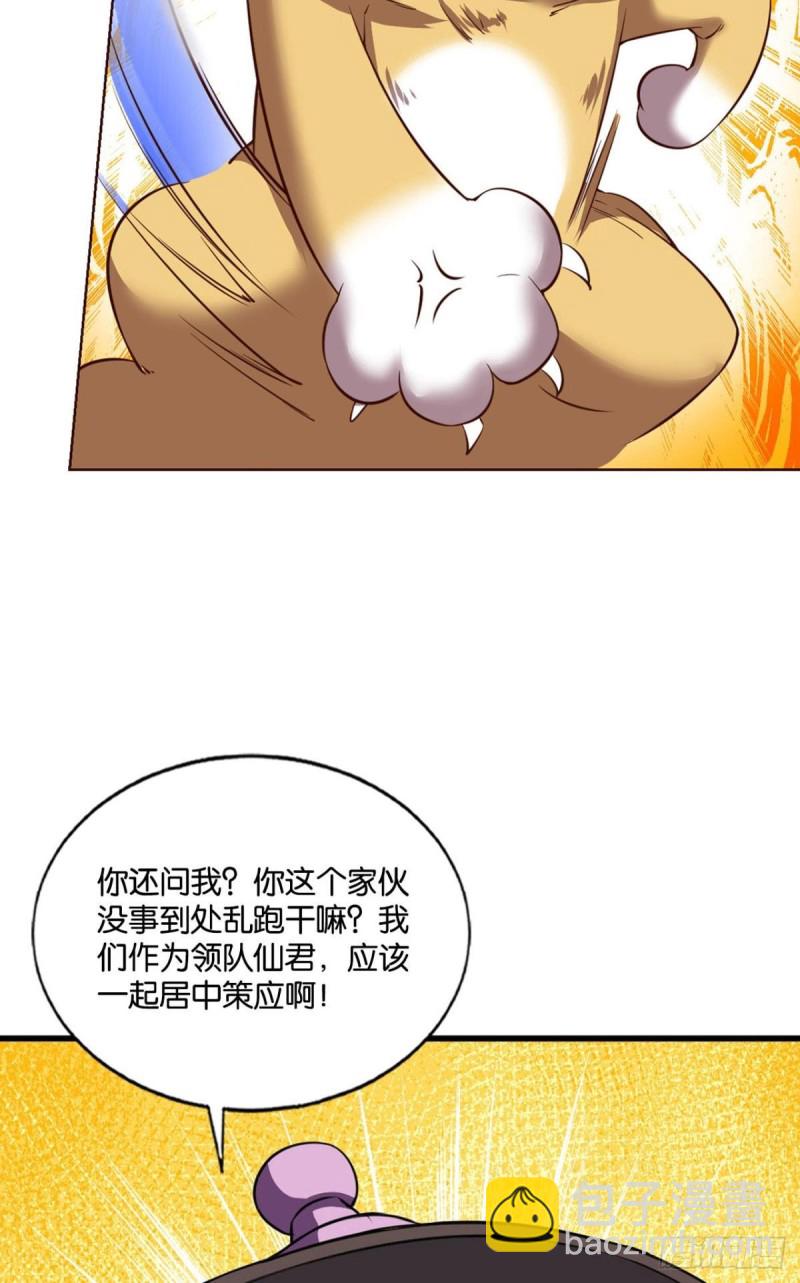 被一招秒了，有什么好说的(1/2)-第147话