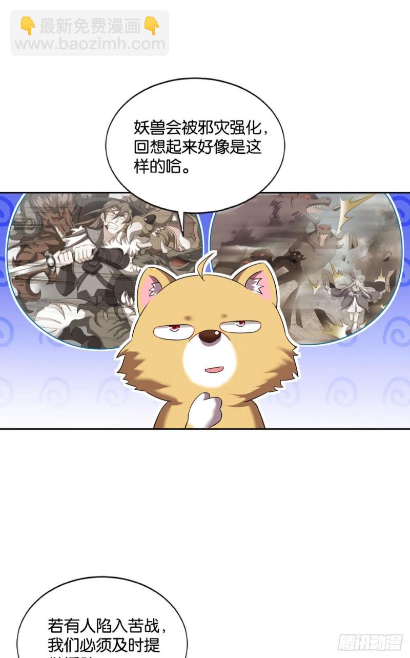 被一招秒了，有什么好说的(1/2)-第147话