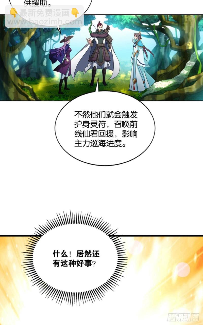 被一招秒了，有什么好说的(1/2)-第147话