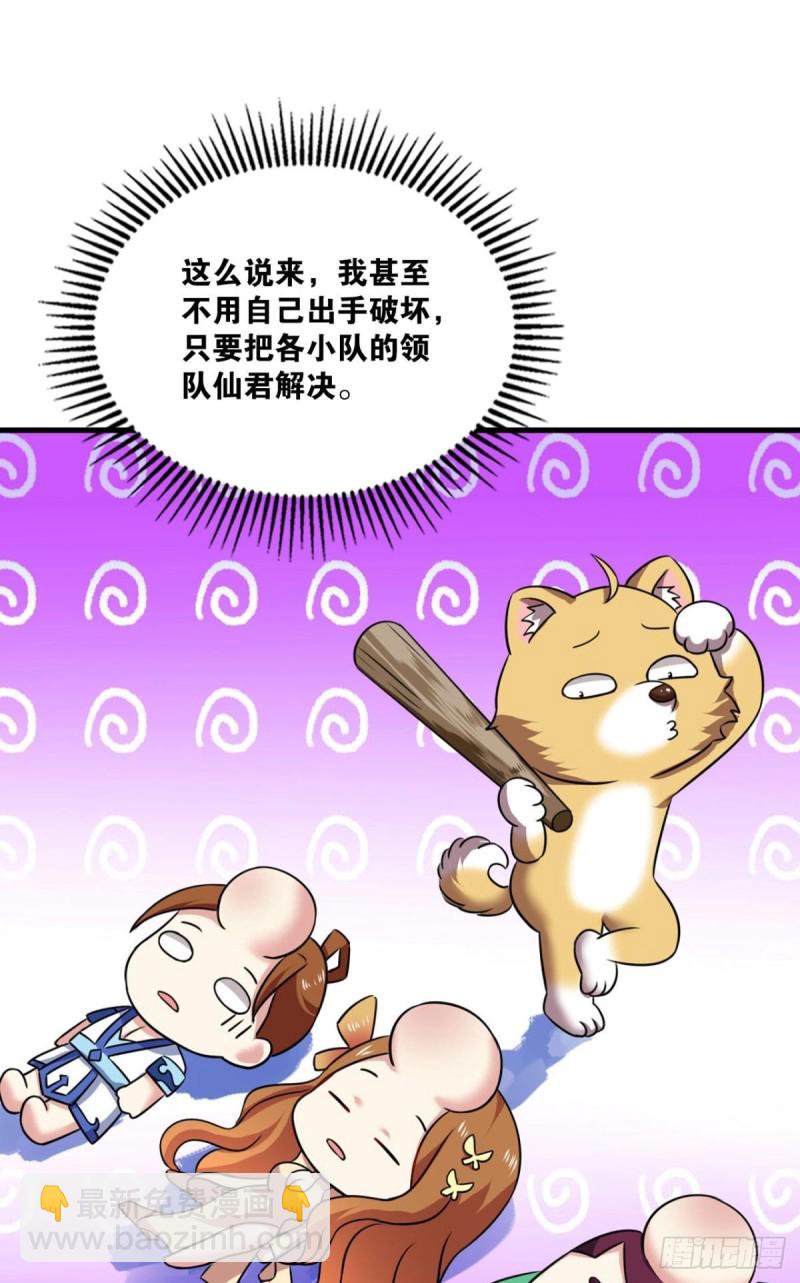 被一招秒了，有什么好说的(1/2)-第147话