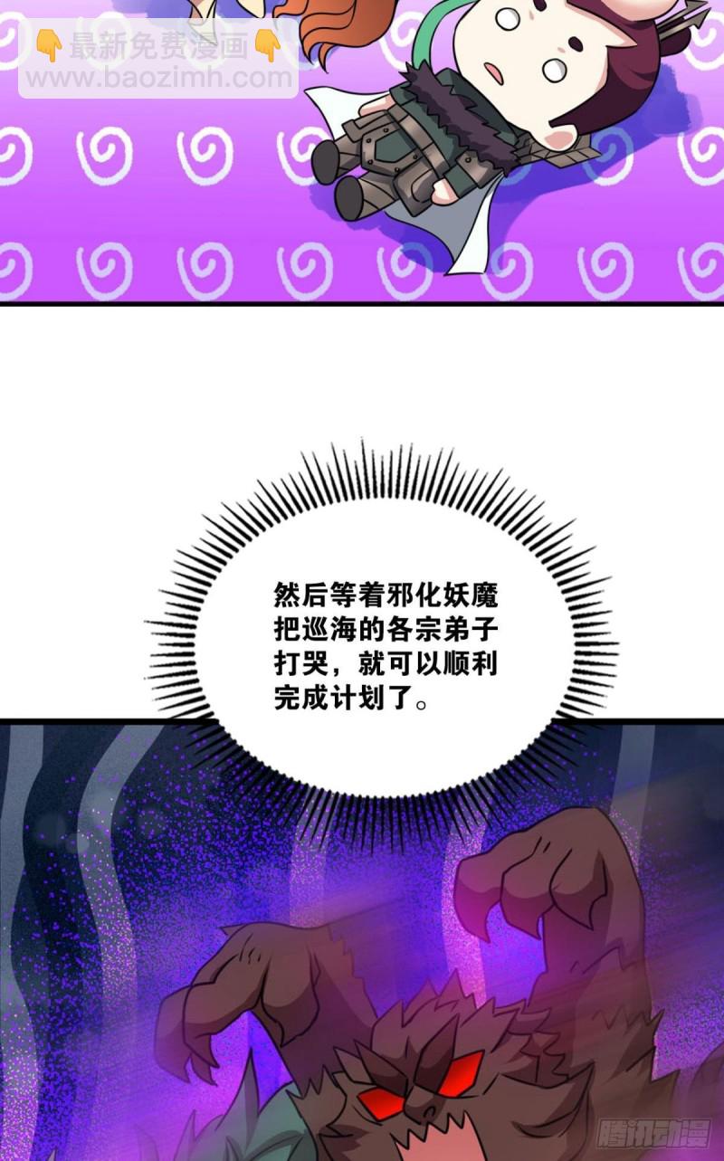 被一招秒了，有什么好说的(1/2)-第147话