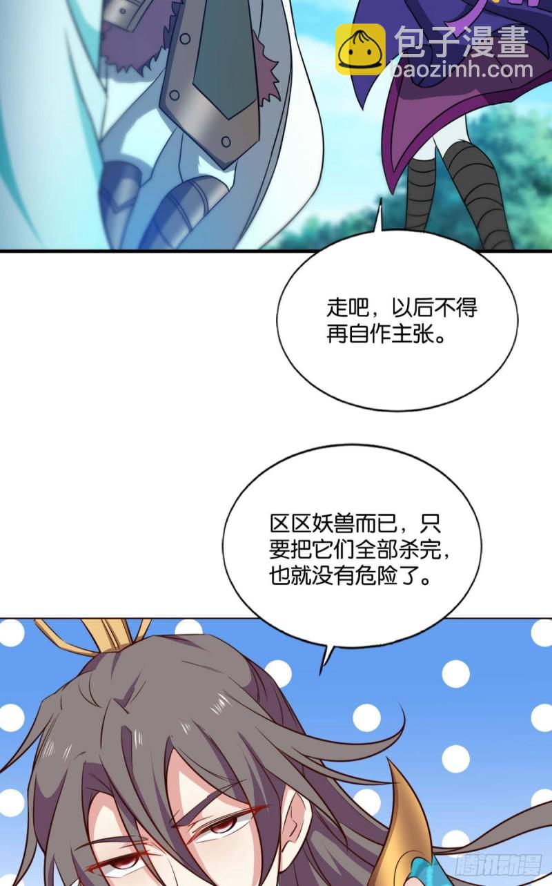 被一招秒了，有什么好说的(1/2)-第147话