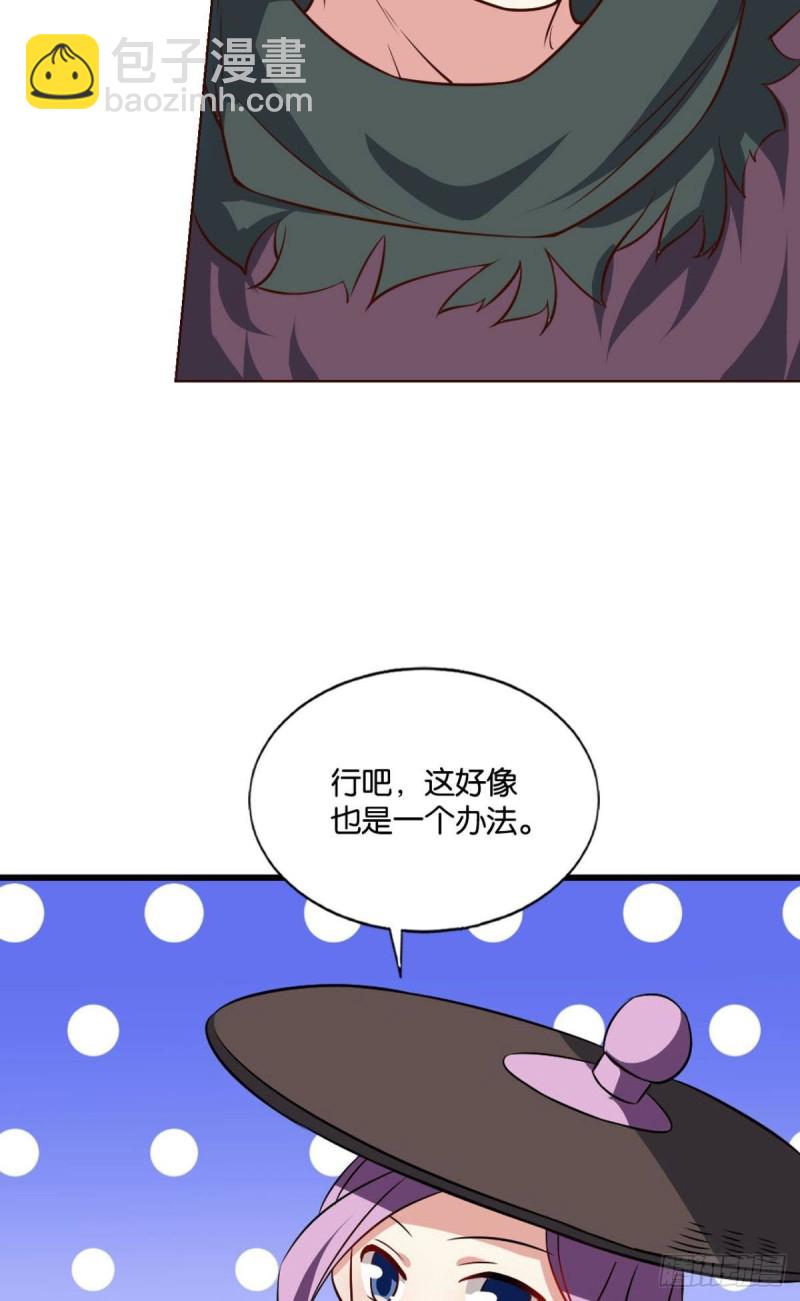 被一招秒了，有什么好说的(1/2)-第147话