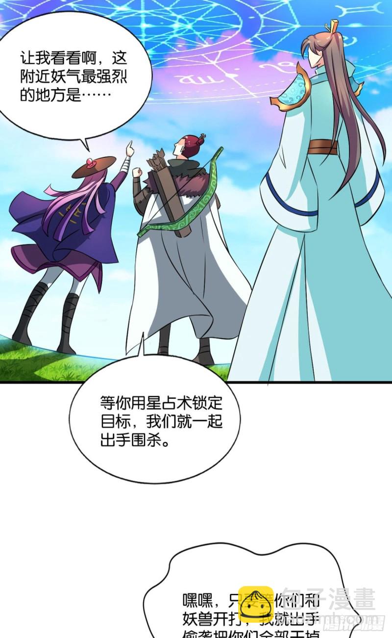 被一招秒了，有什么好说的(1/2)-第147话