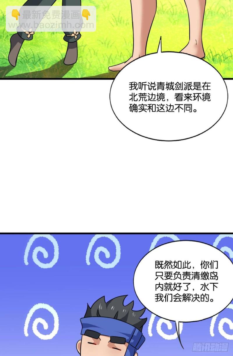 被一招秒了，有什么好说的(1/2)-第147话