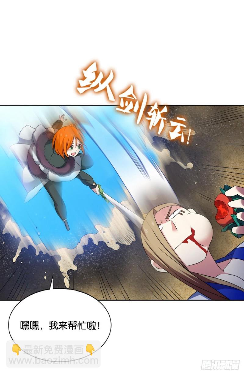 难分胜负，不如组队(1/2)-第149话