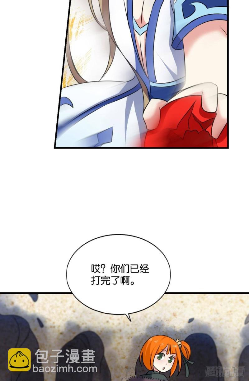 难分胜负，不如组队(1/2)-第149话
