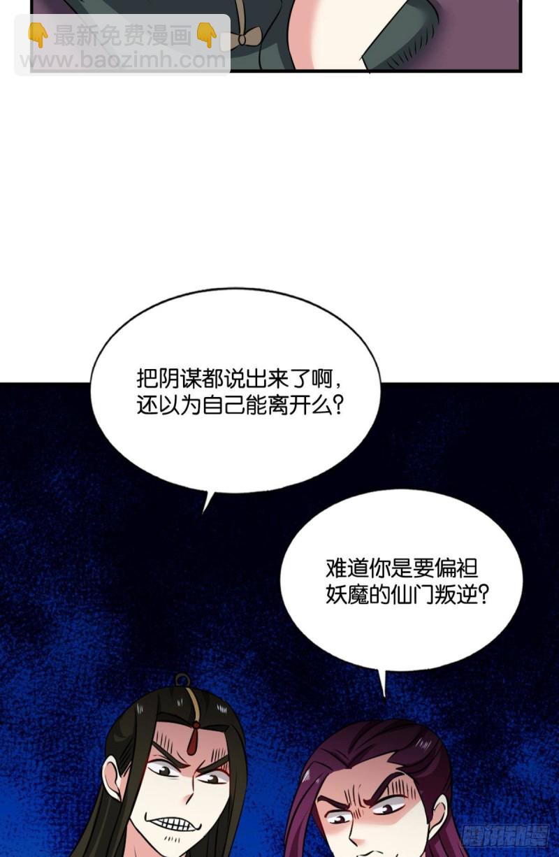 难分胜负，不如组队(1/2)-第149话