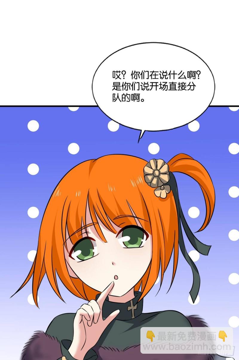 难分胜负，不如组队(1/2)-第149话