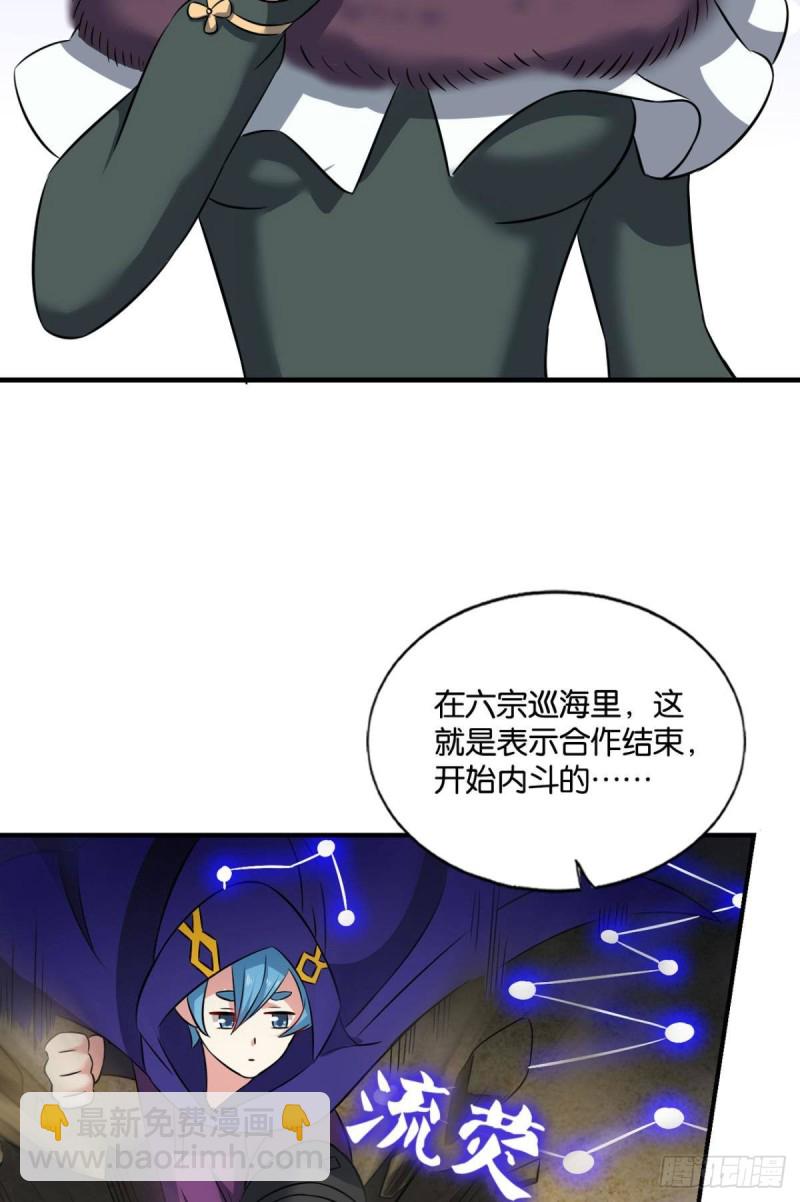 难分胜负，不如组队(1/2)-第149话