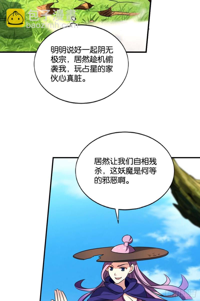 难分胜负，不如组队(1/2)-第149话