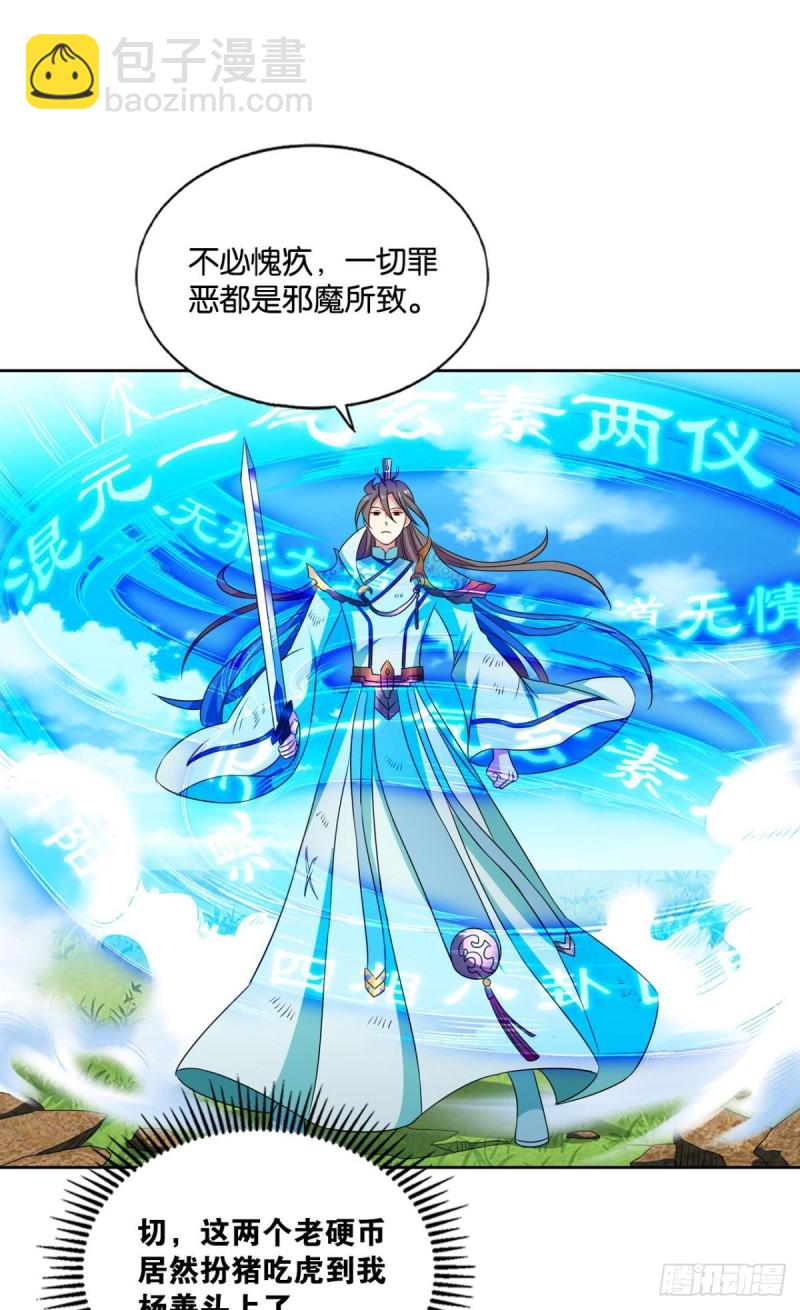难分胜负，不如组队(1/2)-第149话
