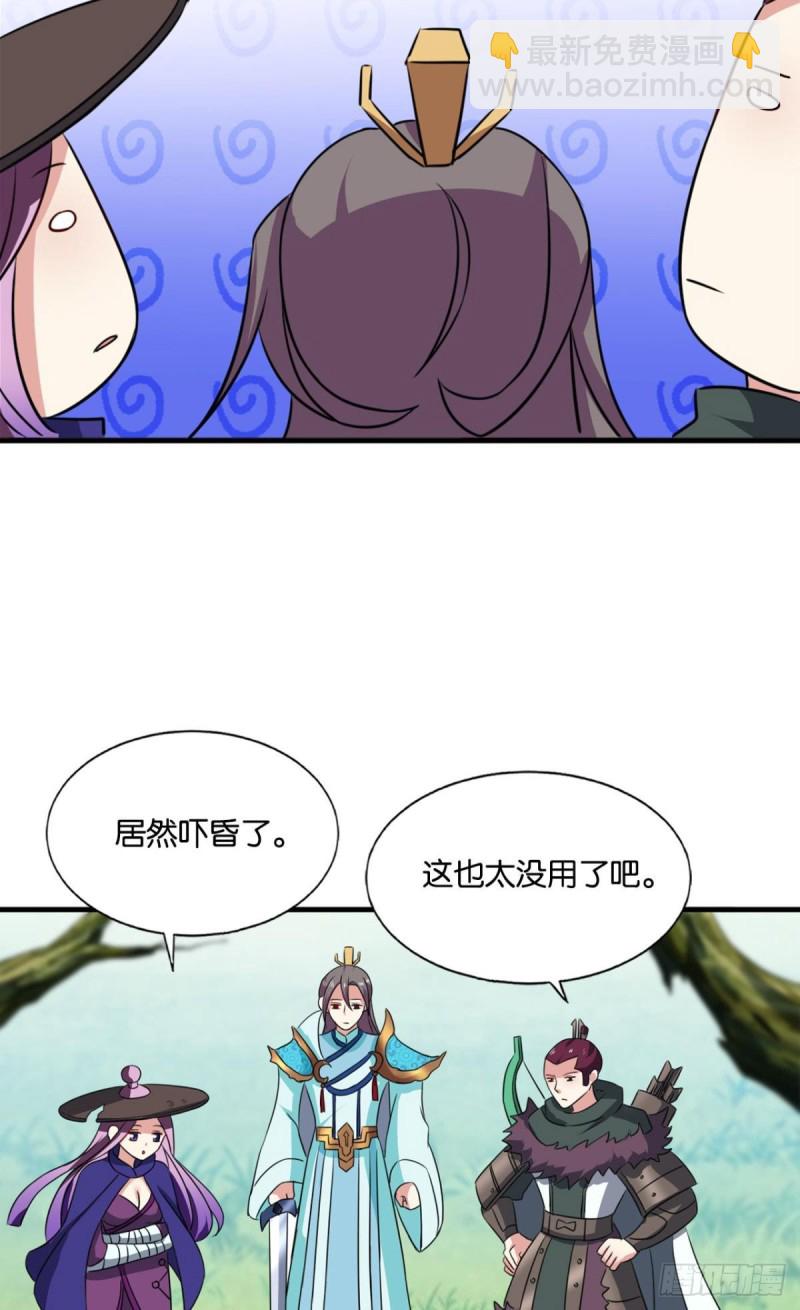 难分胜负，不如组队(1/2)-第149话