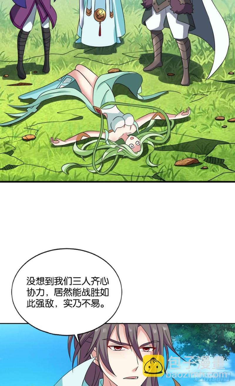 难分胜负，不如组队(1/2)-第149话