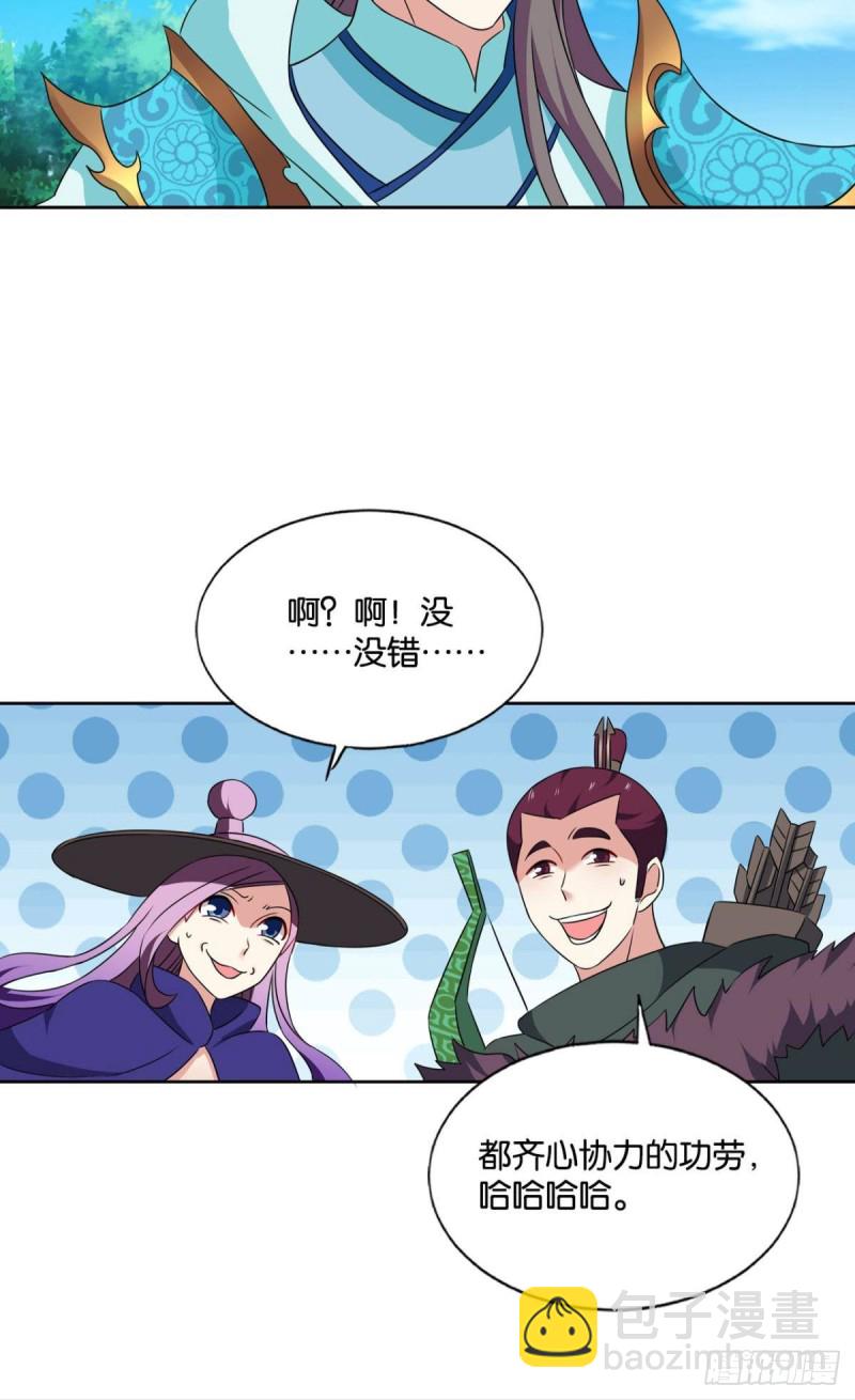 难分胜负，不如组队(1/2)-第149话