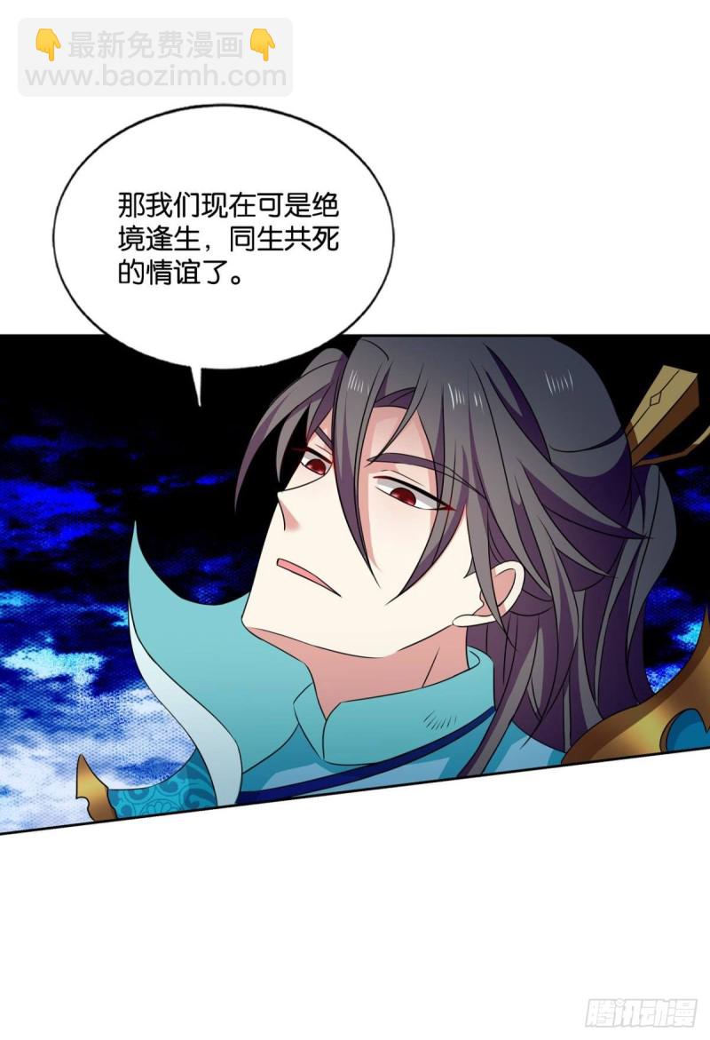 难分胜负，不如组队(1/2)-第149话