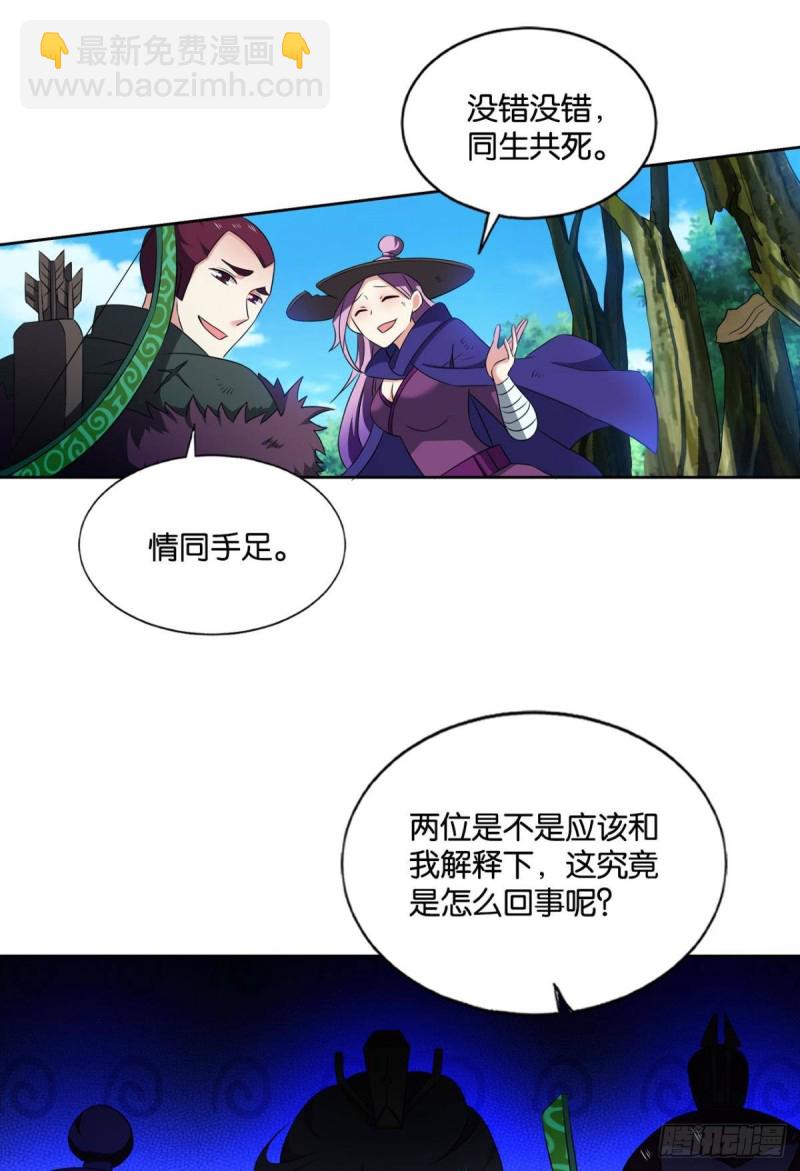 难分胜负，不如组队(1/2)-第149话