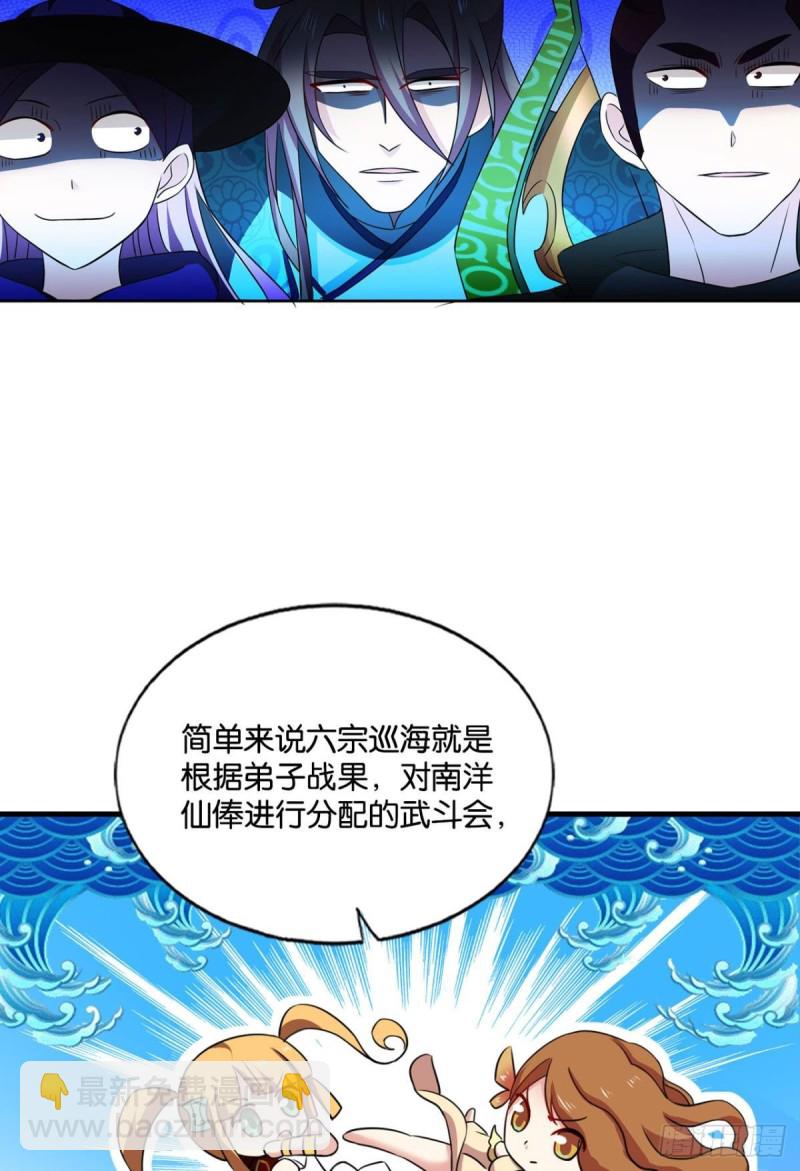 难分胜负，不如组队(1/2)-第149话