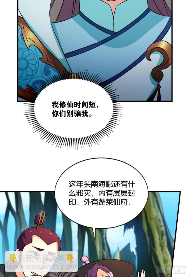 难分胜负，不如组队(1/2)-第149话