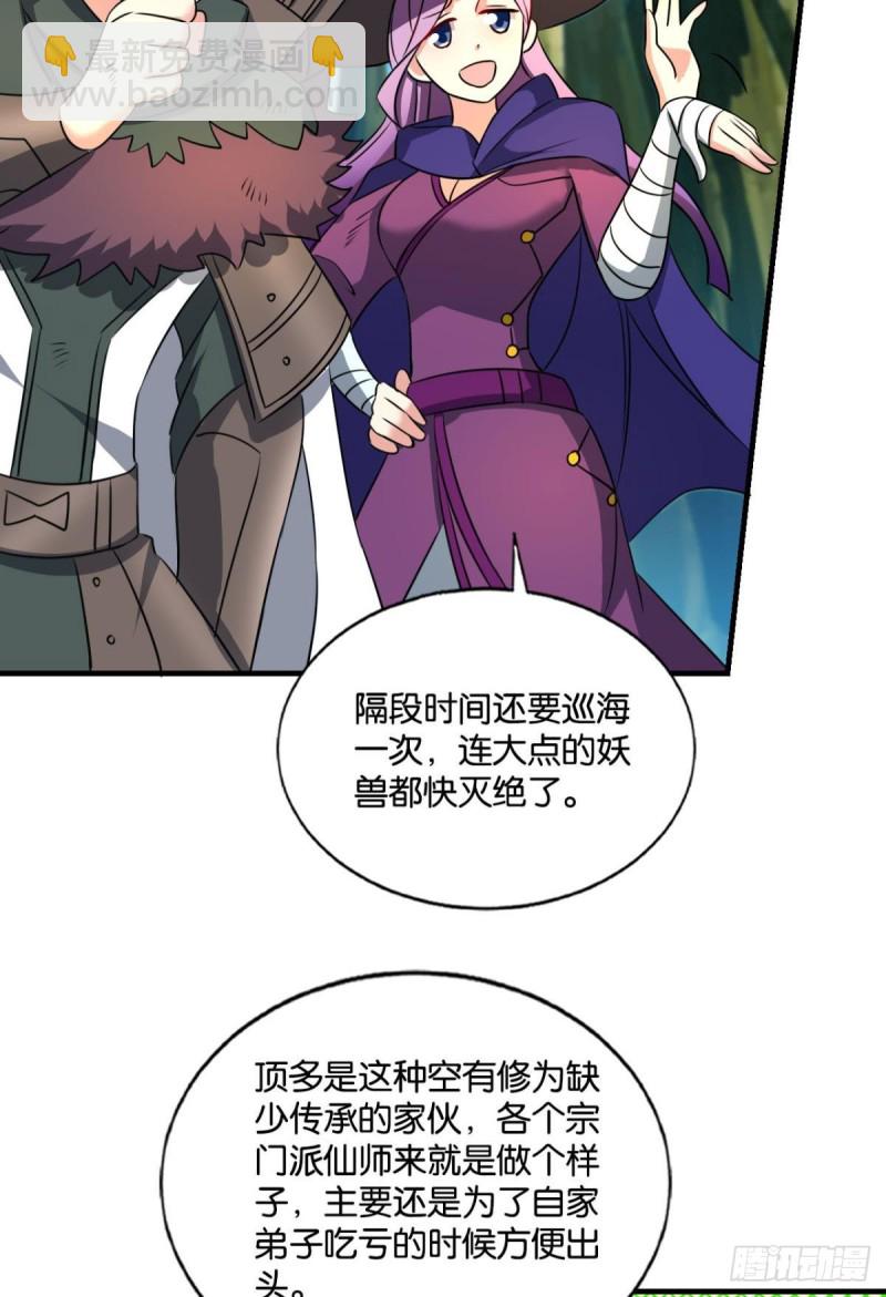 难分胜负，不如组队(1/2)-第149话